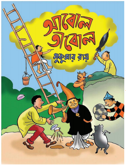 A Funny Man Question Answer Class 7 English Poorvi Chapter 5 9