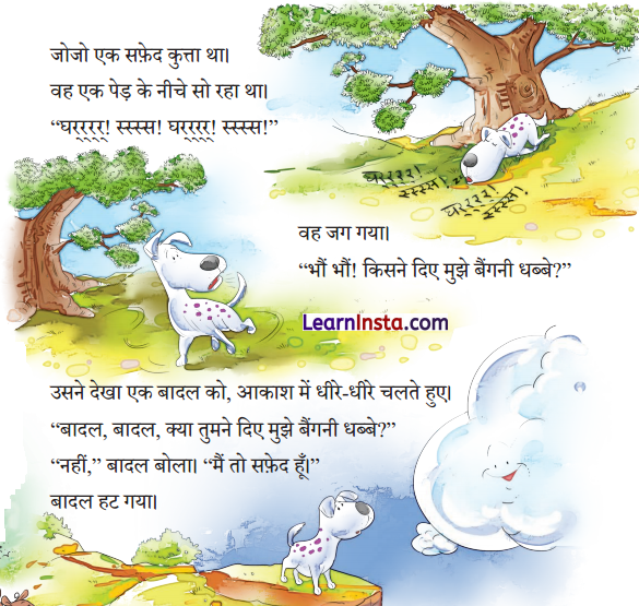 Bagni Class 2 Question Answer Hindi Chapter 11 1