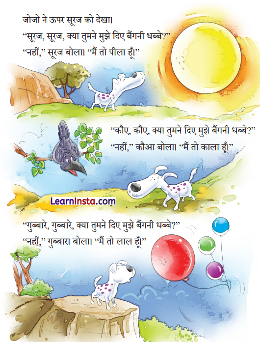 Bagni Class 2 Question Answer Hindi Chapter 11 2