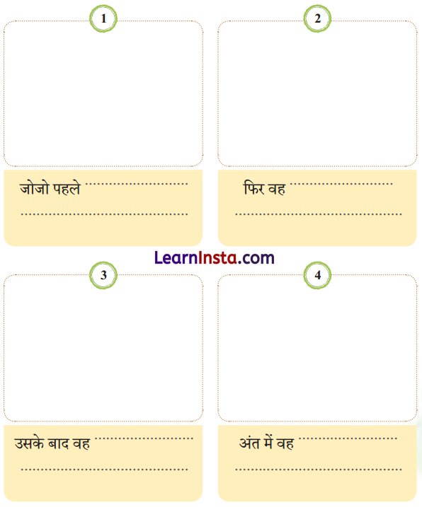 Bagni Class 2 Question Answer Hindi Chapter 11 4