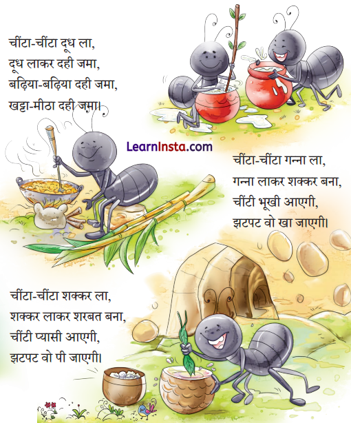 Chinta Class 2 Question Answer Hindi Chapter 6 1