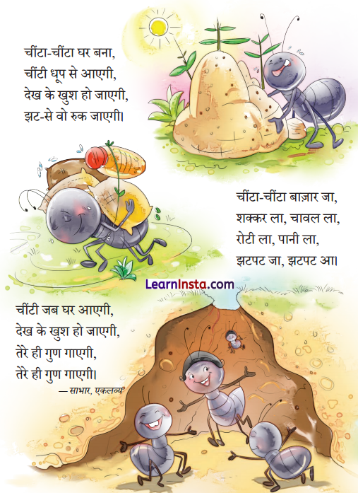 Chinta Class 2 Question Answer Hindi Chapter 6 2