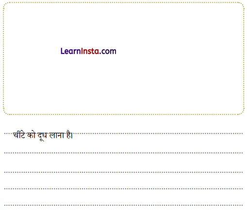 Chinta Class 2 Question Answer Hindi Chapter 6 3
