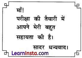 Chinta Class 2 Question Answer Hindi Chapter 6 4