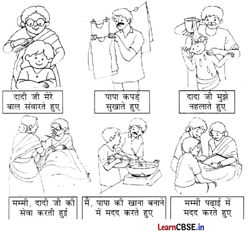 Class 3 EVS Chapter 1 Question Answer in Hindi मेरा परिवार और मित्र 9