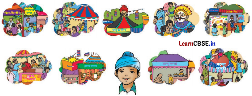 Class 3 EVS Chapter 2 Question Answer in Hindi मेले में हम 2