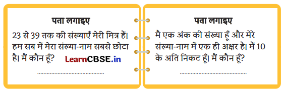 Class 3 Maths Chapter 1 Solutions in Hindi नाम में क्या है 19