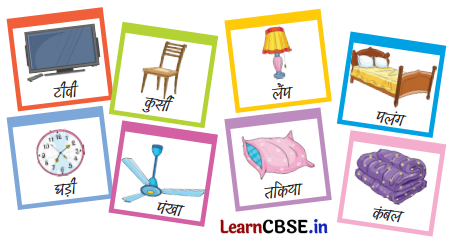 Class 3 Maths Chapter 1 Solutions in Hindi नाम में क्या है 23