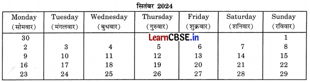 Class 3 Maths Chapter 13 Solutions in Hindi समय-समय की बात 1
