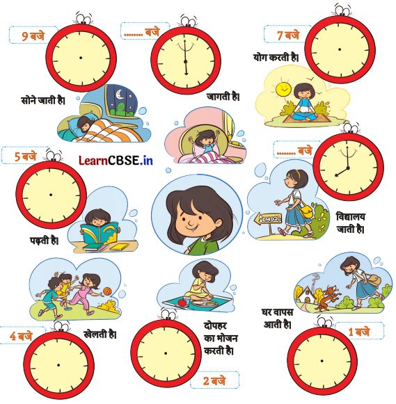 Class 3 Maths Chapter 13 Solutions in Hindi समय-समय की बात 8