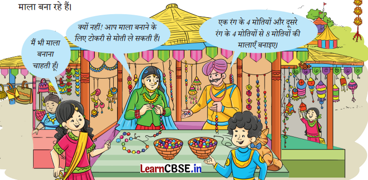 Class 3 Maths Chapter 14 Solutions in Hindi सूरजकुंड मेला 1