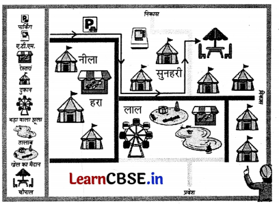 Class 3 Maths Chapter 14 Solutions in Hindi सूरजकुंड मेला 27