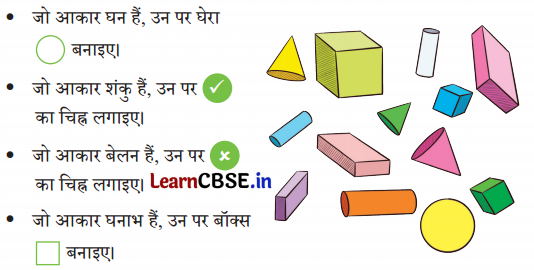 Class 3 Maths Chapter 2 Solutions in Hindi खिलौनों का आनंद 5