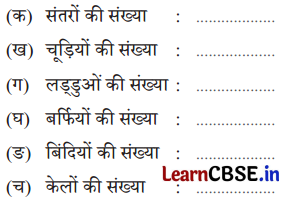 Class 3 Maths Chapter 3 Solutions in Hindi दोहरा शतक 1