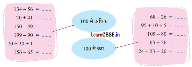 Class 3 Maths Chapter 4 Solutions in Hindi नानी माँ के साथ छुट्टियाँ 13