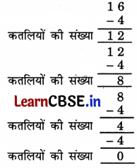 Class 3 Maths Chapter 7 Solutions in Hindi रक्षाबंधन 2