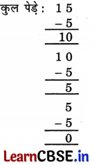 Class 3 Maths Chapter 7 Solutions in Hindi रक्षाबंधन 3
