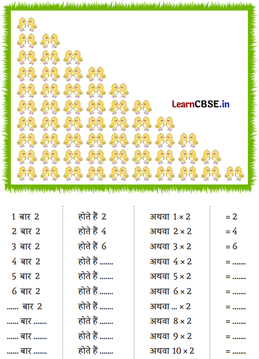 Class 3 Maths Chapter 7 Solutions in Hindi रक्षाबंधन 9