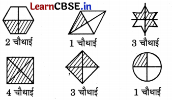 Class 3 Maths Chapter 8 Solutions in Hindi उचित हिस्सा 33