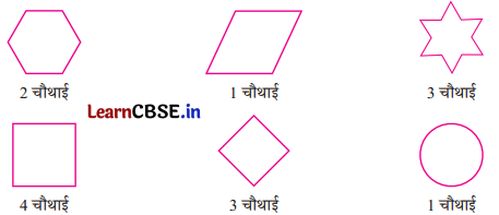 Class 3 Maths Chapter 8 Solutions in Hindi उचित हिस्सा 34