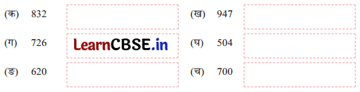Class 3 Maths Chapter 9 Solutions in Hindi सैकड़ों का घर 2 7