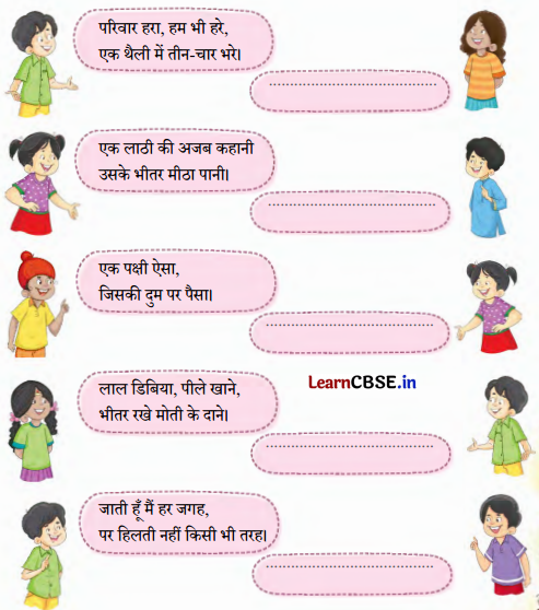 Class 4 Hindi Chapter 1 Question Answer चिड़िया का गीत 14