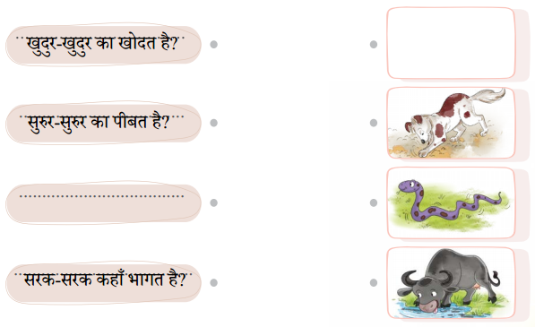 Class 4 Hindi Chapter 11 Question Answer कविता का कमाल 3