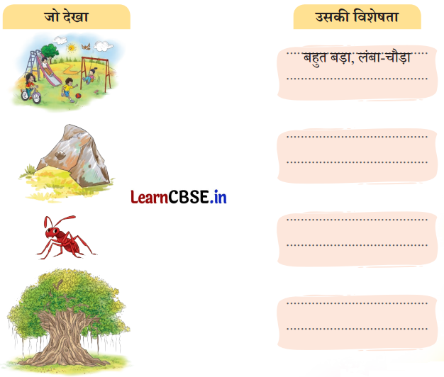 Class 4 Hindi Chapter 2 Question Answer बगीचे का घोंघा 5
