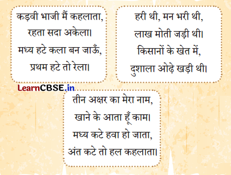 Class 4 Hindi Chapter 4 Question Answer हमारा आहार 13