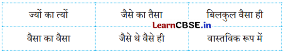 Class 5 Hindi Chapter 11 Question Answer हमारे ये कलामंदिर 4
