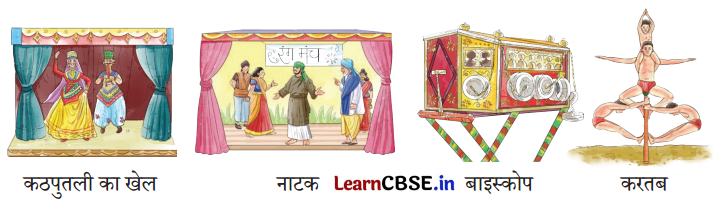 Class 5 Hindi Chapter 7 Question Answer मेरा बचपन 7