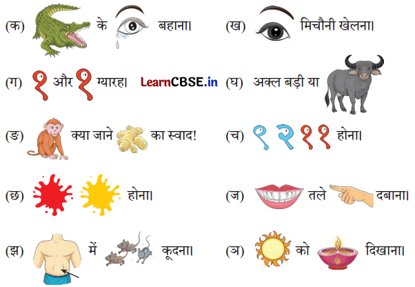 Class 5 Hindi Chapter 9 Question Answer न्याय 5