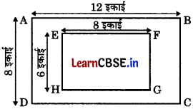 Class 6 Maths Chapter 6 Solutions in Hindi परिमाप और क्षेत्रफल Page 149 Q7