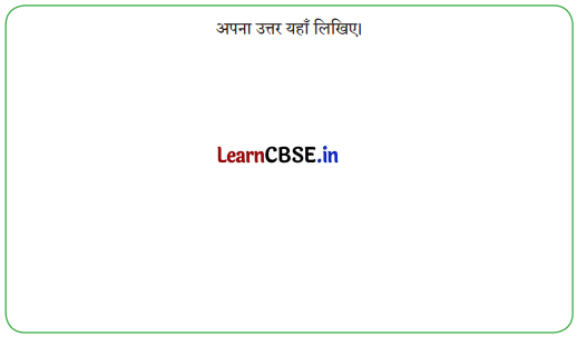 Class 6 Maths Chapter 7 Solutions in Hindi भिन्न Page 153 Q5