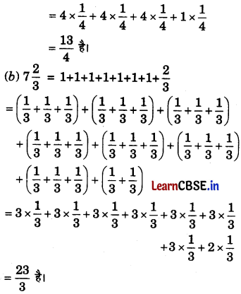 Class 6 Maths Chapter 7 Solutions in Hindi भिन्न Page 163 Q1.1