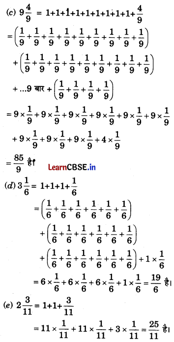 Class 6 Maths Chapter 7 Solutions in Hindi भिन्न Page 163 Q1.2