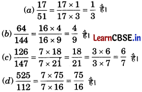 Class 6 Maths Chapter 7 Solutions in Hindi भिन्न Page 173 Q1
