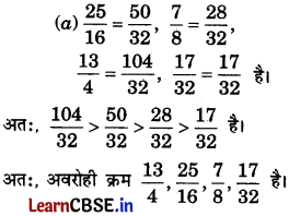 Class 6 Maths Chapter 7 Solutions in Hindi भिन्न Page 174 Q3