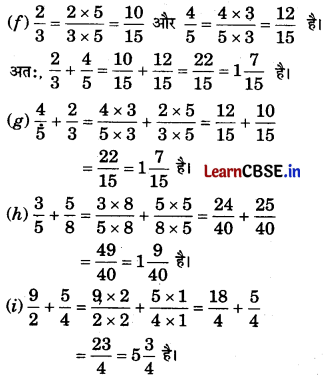 Class 6 Maths Chapter 7 Solutions in Hindi भिन्न Page 179 Q1.1