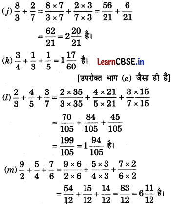 Class 6 Maths Chapter 7 Solutions in Hindi भिन्न Page 179 Q1.2