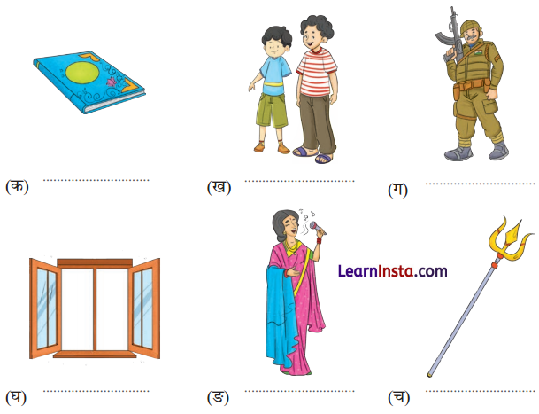 Class 6 Sanskrit Chapter 2 Question Answer Solutions एषः कः एषा का एतत् किम् 5