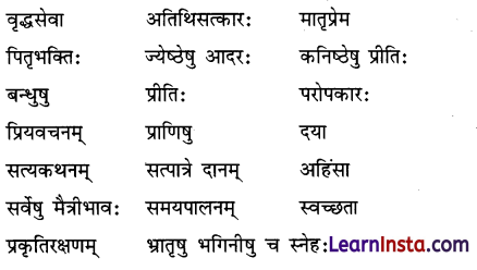 Class 6 Sanskrit Chapter 4 Question Answer Solutions अहं प्रातः उत्तिष्ठामि 2