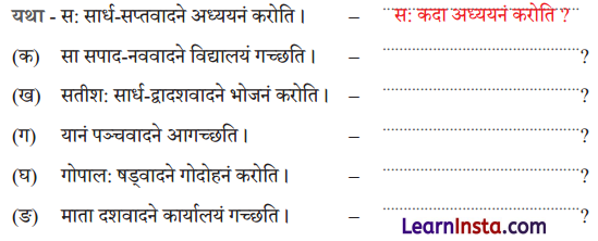 Class 6 Sanskrit Chapter 4 Question Answer Solutions अहं प्रातः उत्तिष्ठामि 5