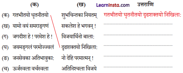 Class 6 Sanskrit Chapter 5 Question Answer Solutions शूराः वयं धीराः वयम् 2