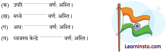 Class 6 Sanskrit Chapter 6 Question Answer Solutions सः एव महान् चित्रकारः 2