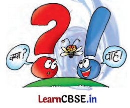 Class 7 Hindi Chapter 1 Question Answer माँ, कह एक कहानी 13
