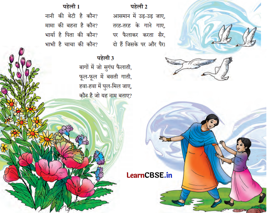 Class 7 Hindi Chapter 1 Question Answer माँ, कह एक कहानी 18