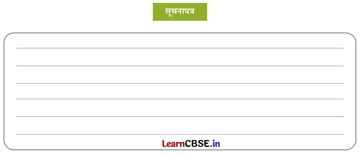Class 7 Hindi Chapter 2 Question Answer तीन बुद्धिमान 9