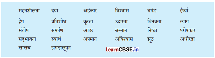 Class 7 Hindi Chapter 3 Question Answer फूल और काँटा 12