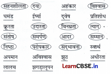 Class 7 Hindi Chapter 3 Question Answer फूल और काँटा 5
